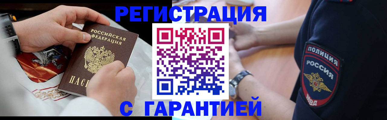 прописка в квартире в Лихославле