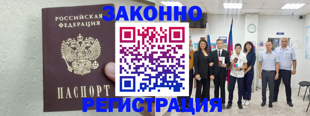 прописка паспорт в Лихославле