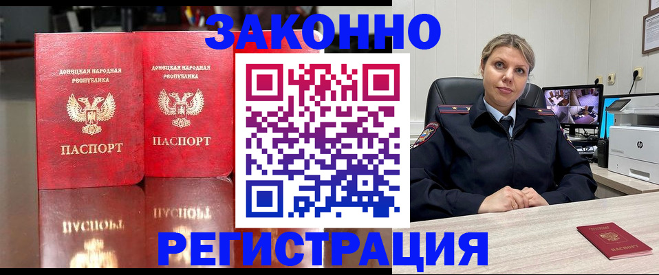 временная регистрация адрес в Лихославле