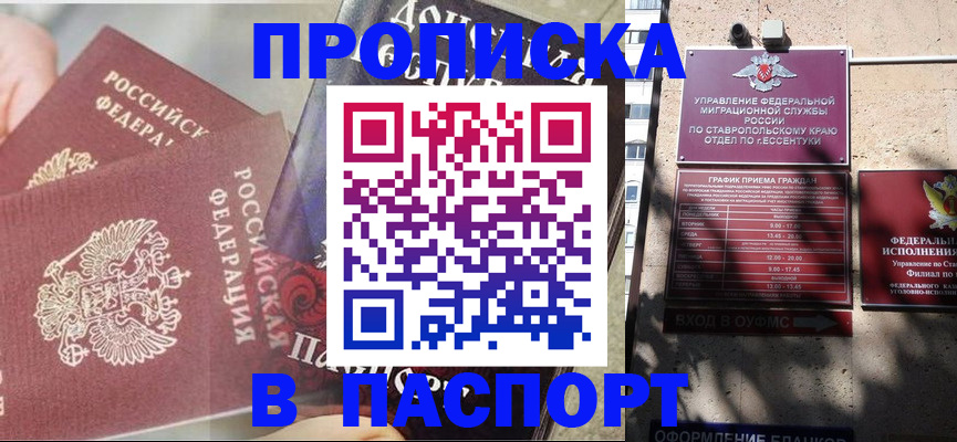 прописка для школы в Лихославле