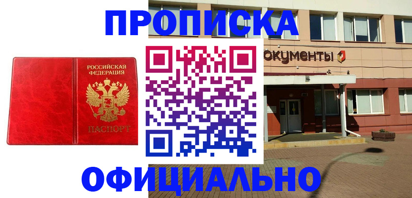 прописка паспорт в Лихославле