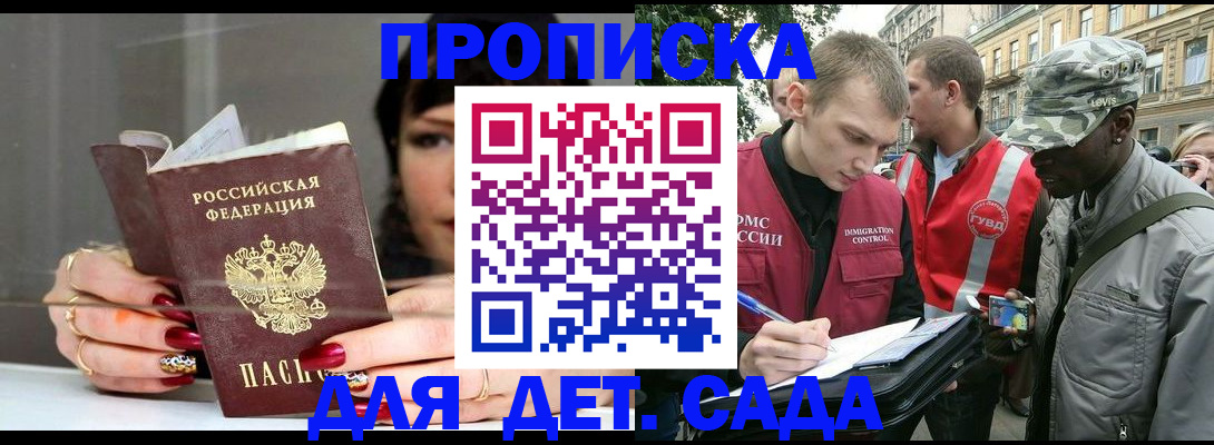 временная регистрация купить в Лихославле