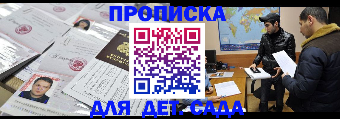 временная регистрация законно в Лихославле