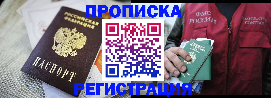 временная регистрация в квартире в Лихославле